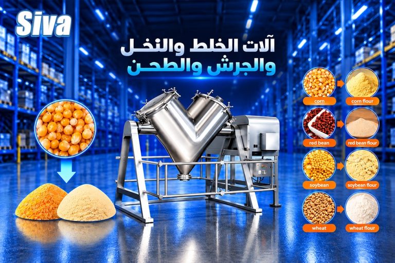 آلات التحضير
