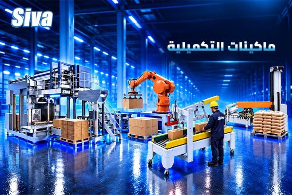 آلالات التكميلية